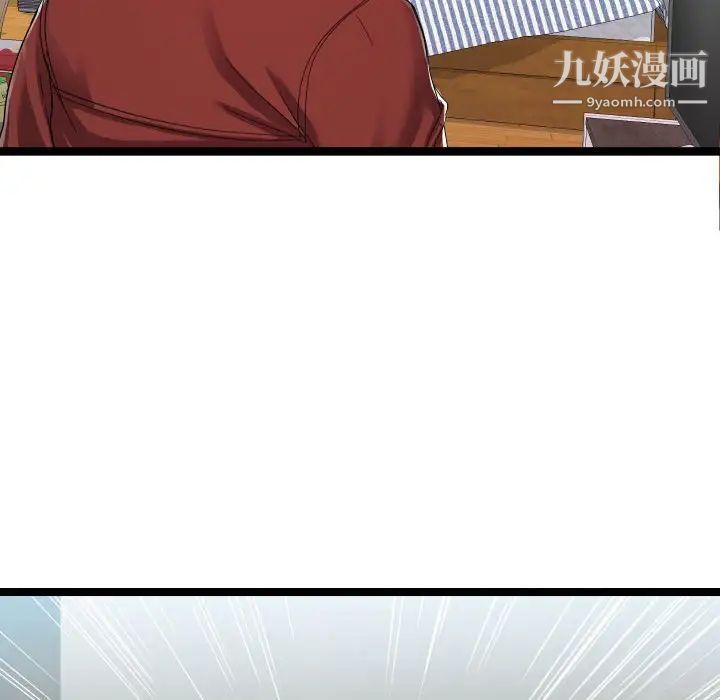 《隔壁邻居好奇怪》漫画 第3話