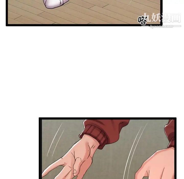 《隔壁邻居好奇怪》漫画 第3話
