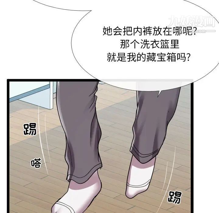 《隔壁邻居好奇怪》漫画 第3話