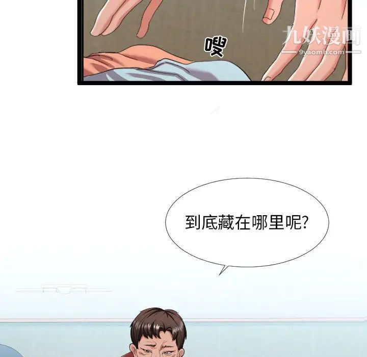 《隔壁邻居好奇怪》漫画 第3話