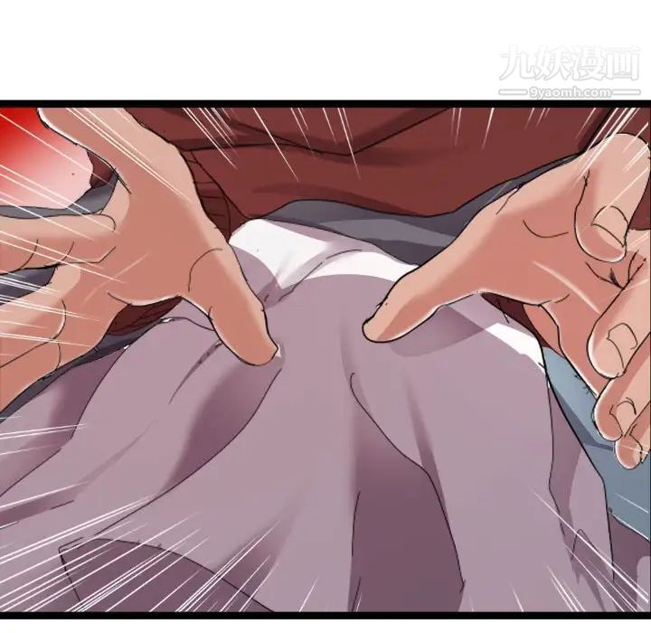 《隔壁邻居好奇怪》漫画 第3話