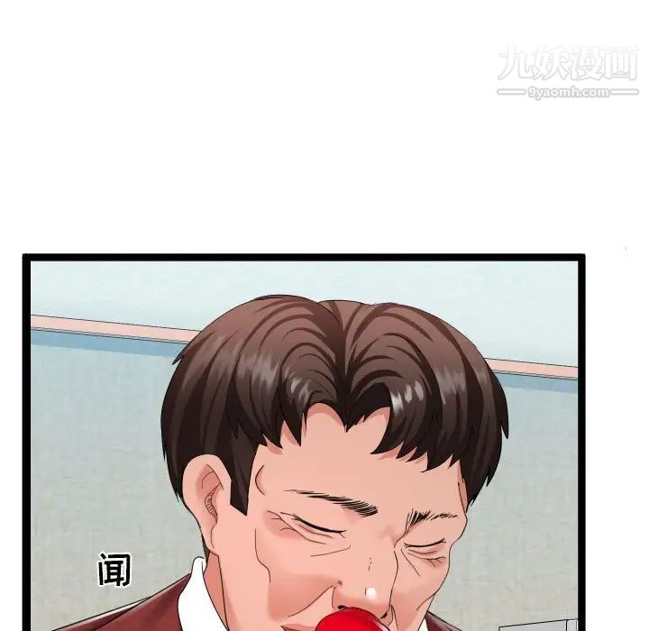 《隔壁邻居好奇怪》漫画 第3話