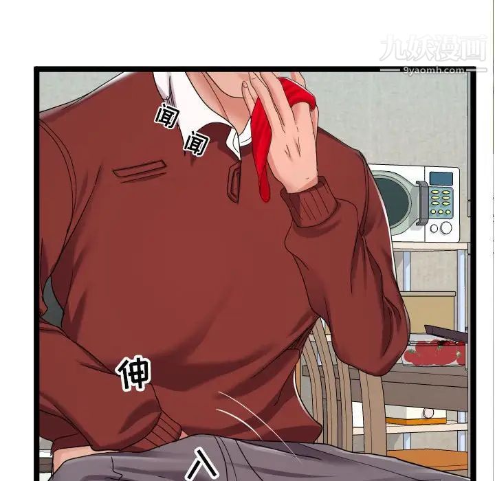 《隔壁邻居好奇怪》漫画 第3話