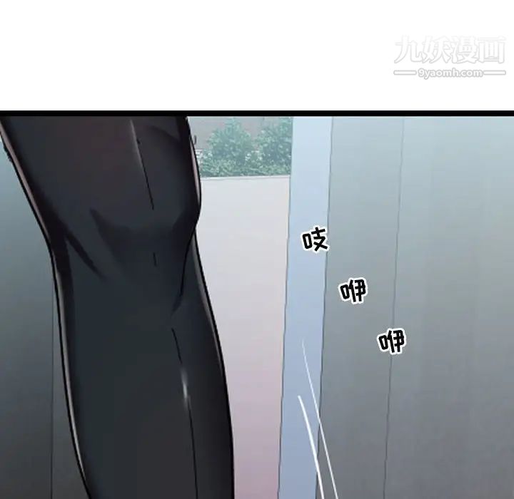 《隔壁邻居好奇怪》漫画 第3話