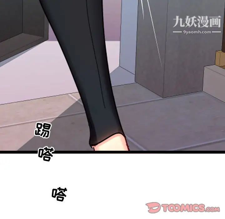 《隔壁邻居好奇怪》漫画 第3話