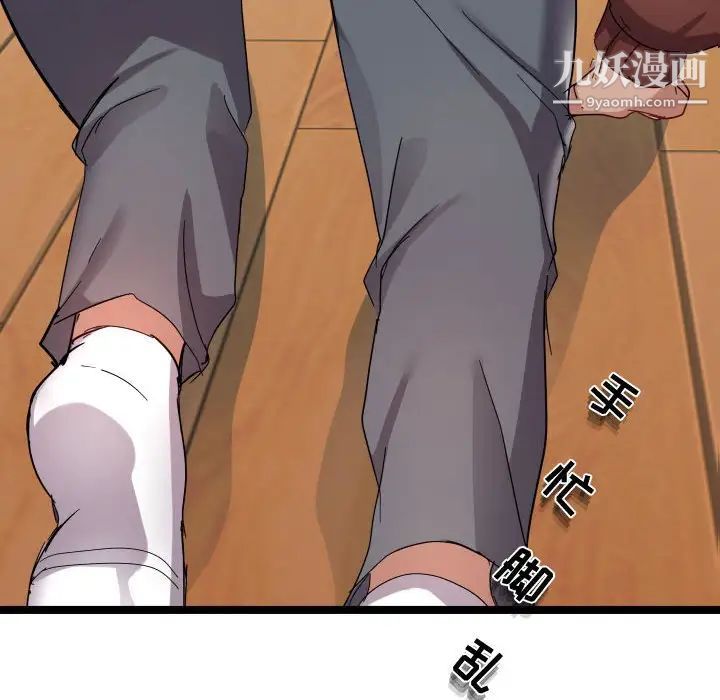 《隔壁邻居好奇怪》漫画 第3話