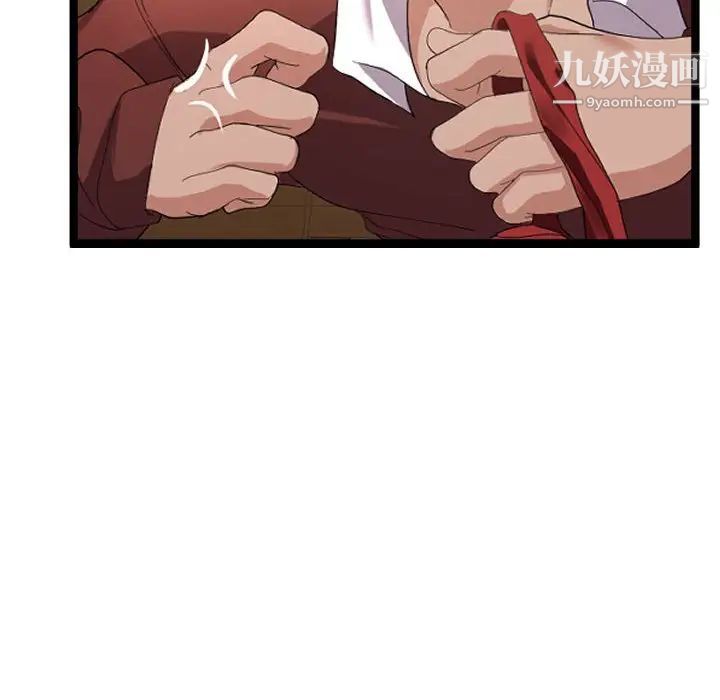 《隔壁邻居好奇怪》漫画 第3話