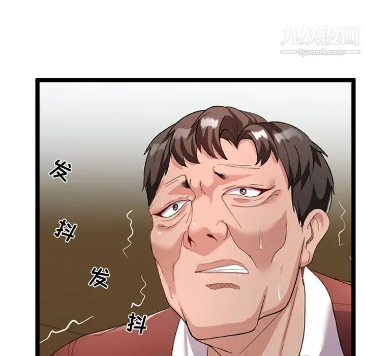 《隔壁邻居好奇怪》漫画 第3話