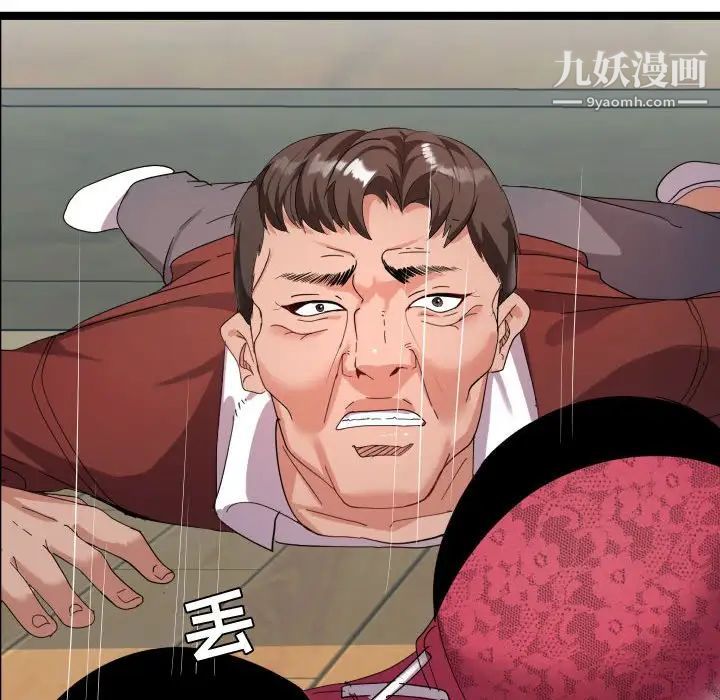 《隔壁邻居好奇怪》漫画 第3話