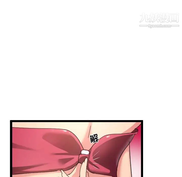 《隔壁邻居好奇怪》漫画 第3話