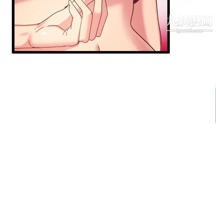 《隔壁邻居好奇怪》漫画 第3話