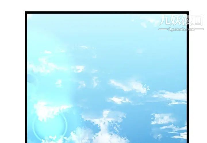 《隔壁邻居好奇怪》漫画 第4話
