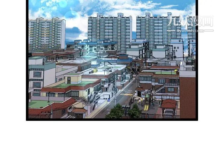 《隔壁邻居好奇怪》漫画 第4話