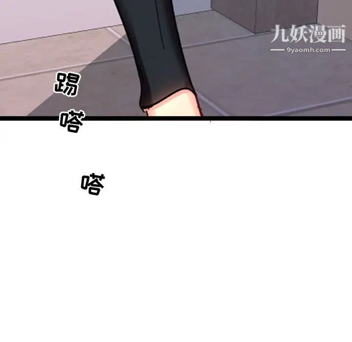 《隔壁邻居好奇怪》漫画 第4話
