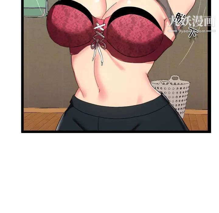 《隔壁邻居好奇怪》漫画 第4話