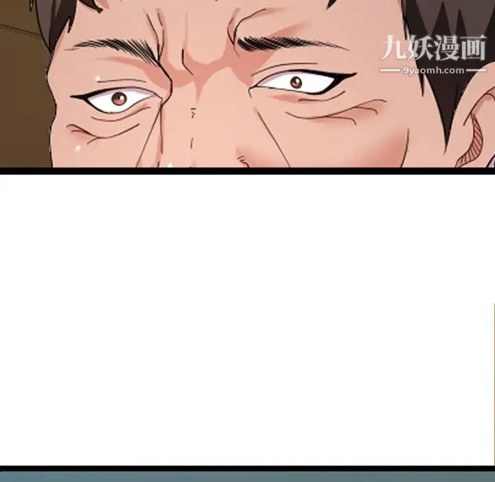 《隔壁邻居好奇怪》漫画 第4話