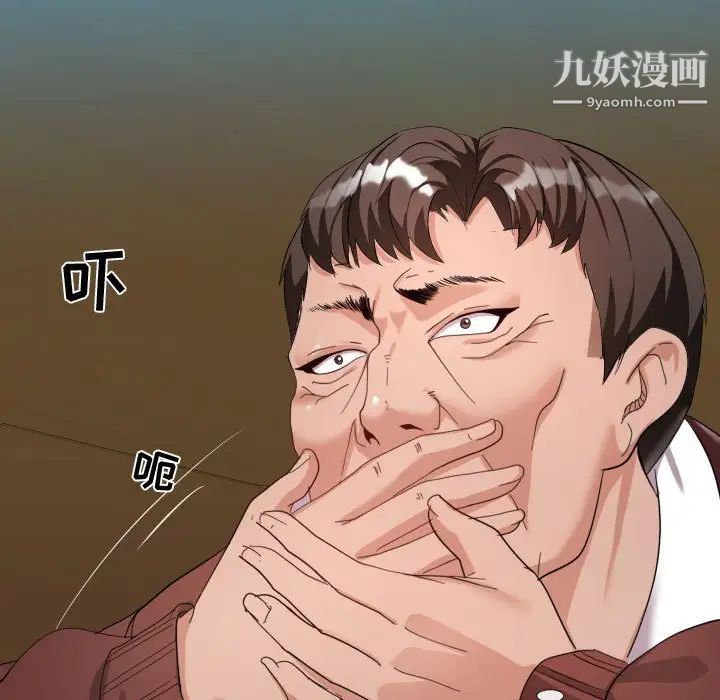 《隔壁邻居好奇怪》漫画 第4話