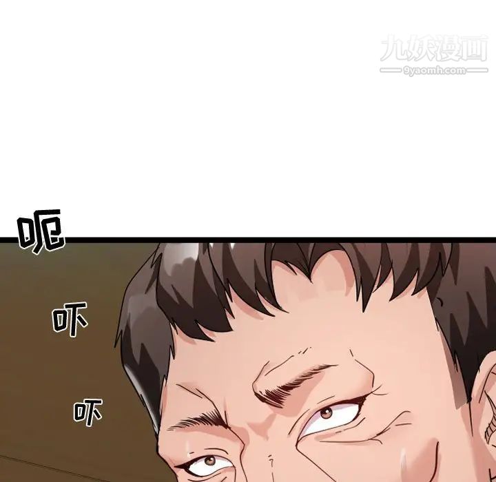 《隔壁邻居好奇怪》漫画 第4話
