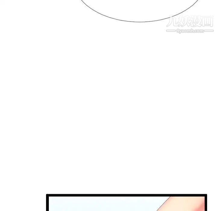 《隔壁邻居好奇怪》漫画 第4話