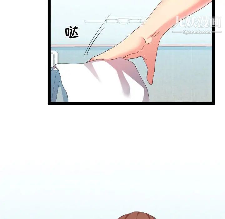 《隔壁邻居好奇怪》漫画 第4話