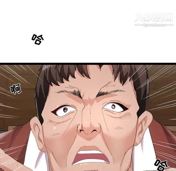 《隔壁邻居好奇怪》漫画 第4話