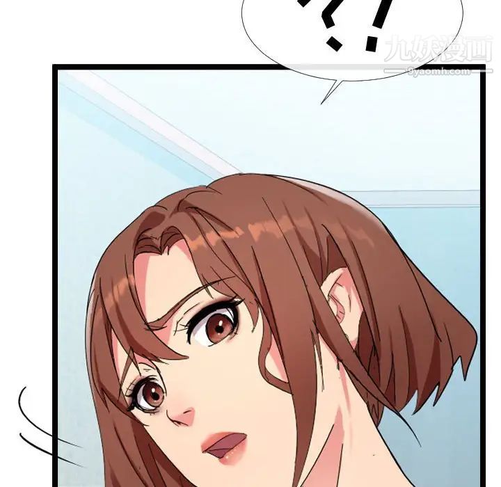 《隔壁邻居好奇怪》漫画 第4話
