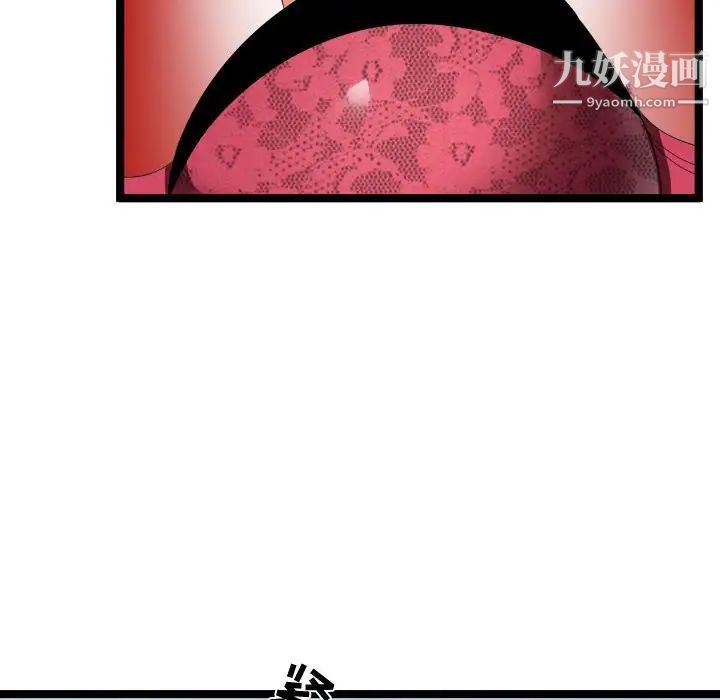 《隔壁邻居好奇怪》漫画 第4話