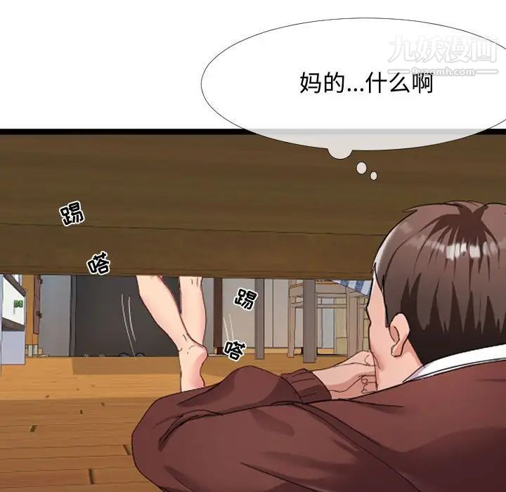《隔壁邻居好奇怪》漫画 第4話