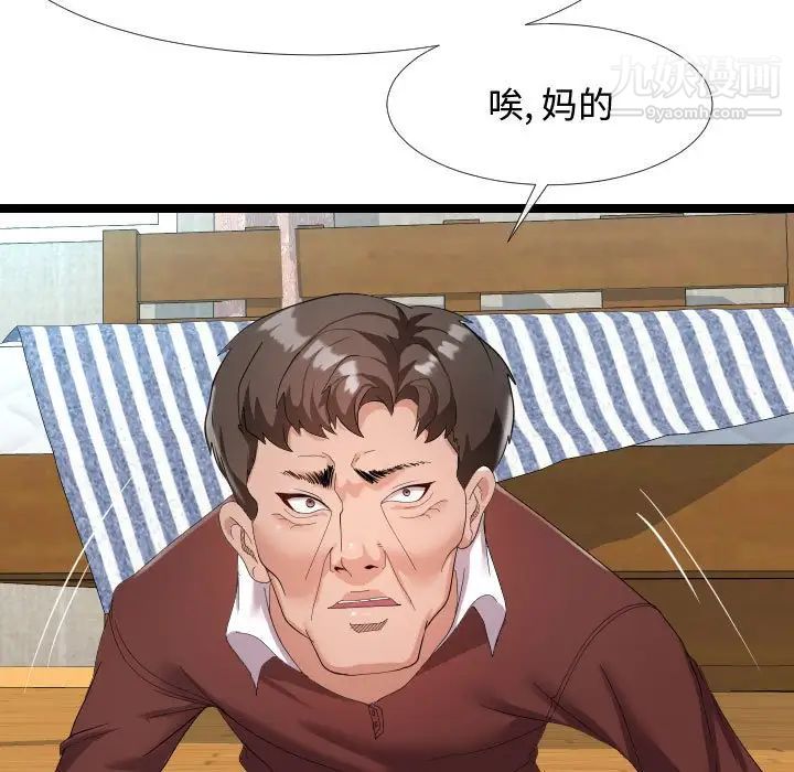 《隔壁邻居好奇怪》漫画 第4話