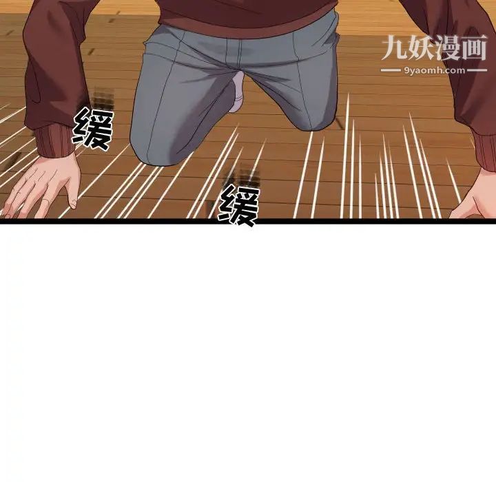 《隔壁邻居好奇怪》漫画 第4話