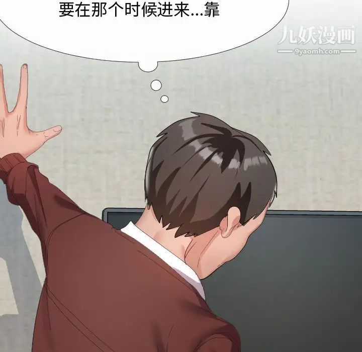 《隔壁邻居好奇怪》漫画 第4話