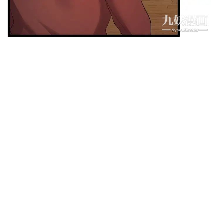 《隔壁邻居好奇怪》漫画 第4話