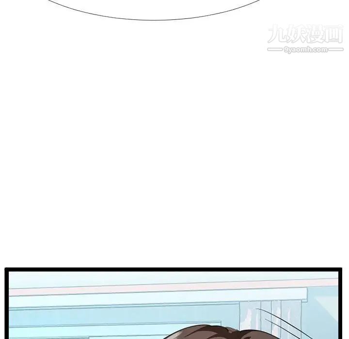 《隔壁邻居好奇怪》漫画 第4話