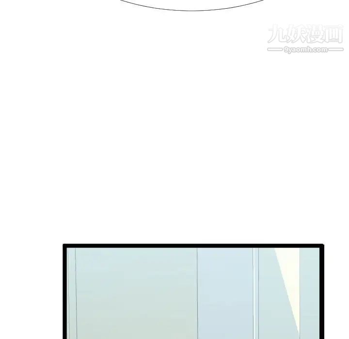 《隔壁邻居好奇怪》漫画 第4話