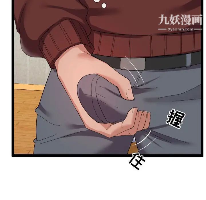 《隔壁邻居好奇怪》漫画 第4話