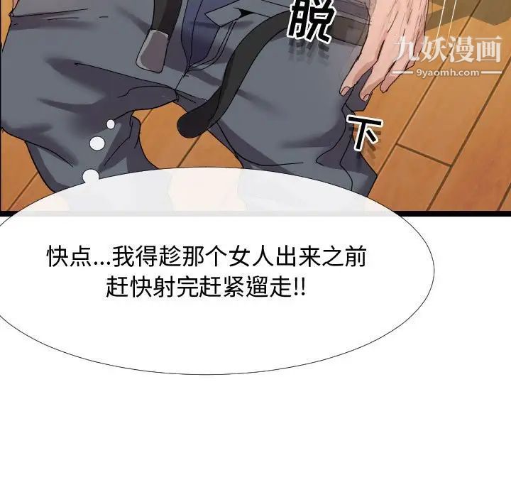《隔壁邻居好奇怪》漫画 第4話