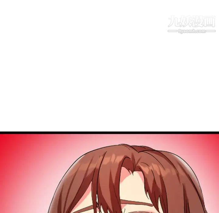 《隔壁邻居好奇怪》漫画 第4話