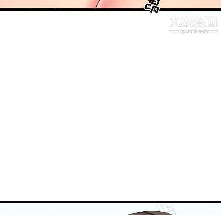 《隔壁邻居好奇怪》漫画 第4話