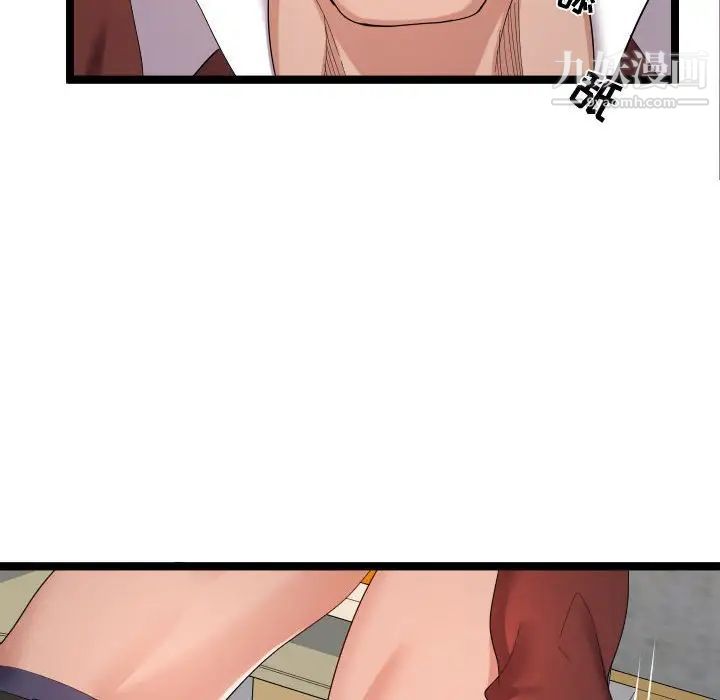 《隔壁邻居好奇怪》漫画 第4話