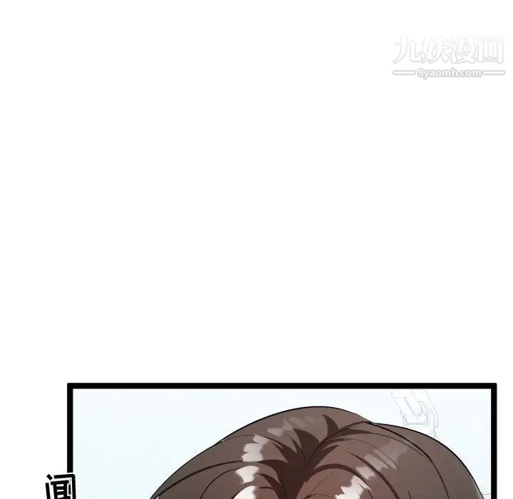 《隔壁邻居好奇怪》漫画 第4話