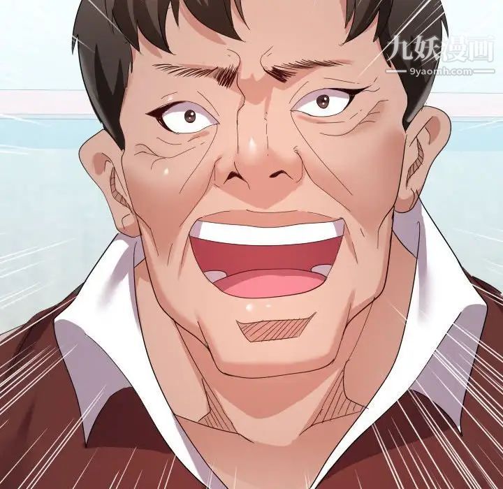 《隔壁邻居好奇怪》漫画 第4話