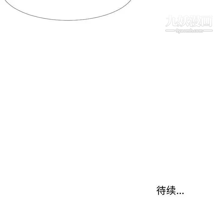 《隔壁邻居好奇怪》漫画 第4話