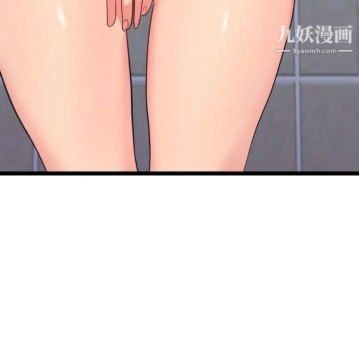 《隔壁邻居好奇怪》漫画 第5話