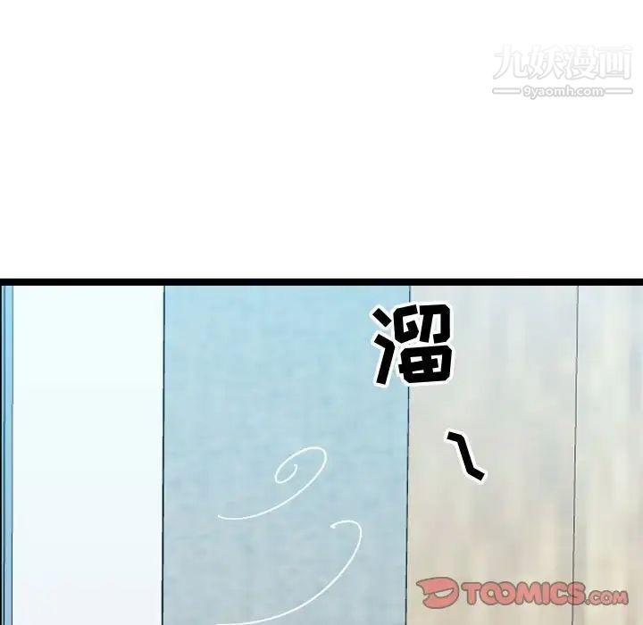 《隔壁邻居好奇怪》漫画 第5話