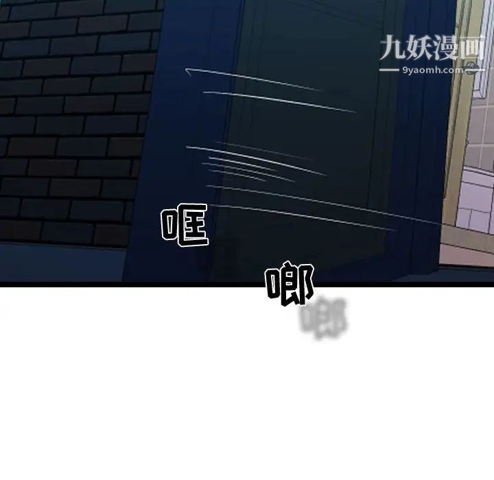 《隔壁邻居好奇怪》漫画 第5話