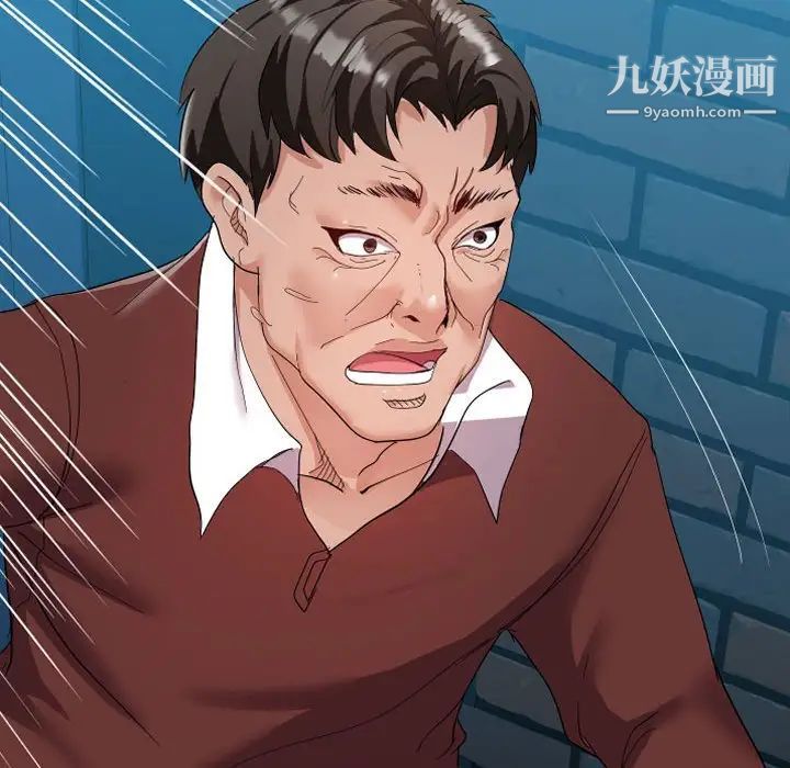 《隔壁邻居好奇怪》漫画 第5話