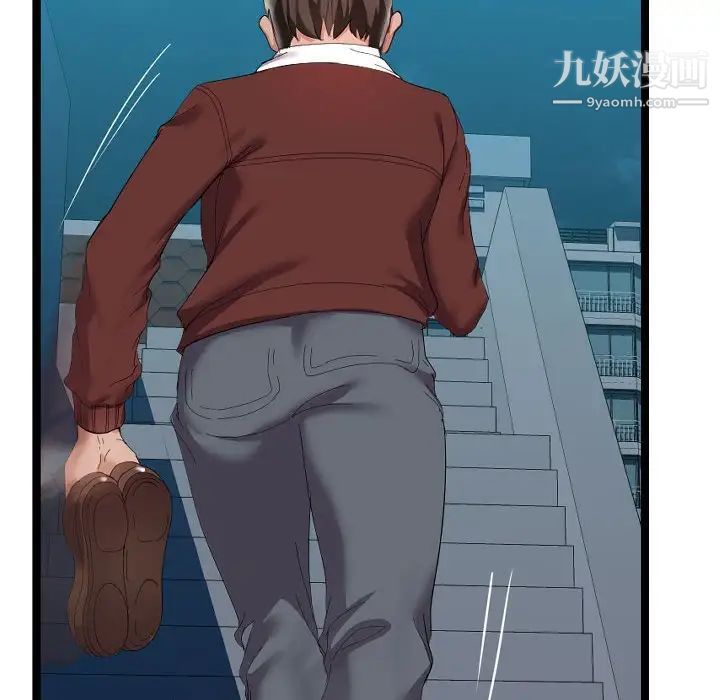 《隔壁邻居好奇怪》漫画 第5話