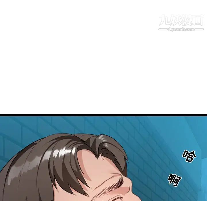 《隔壁邻居好奇怪》漫画 第5話