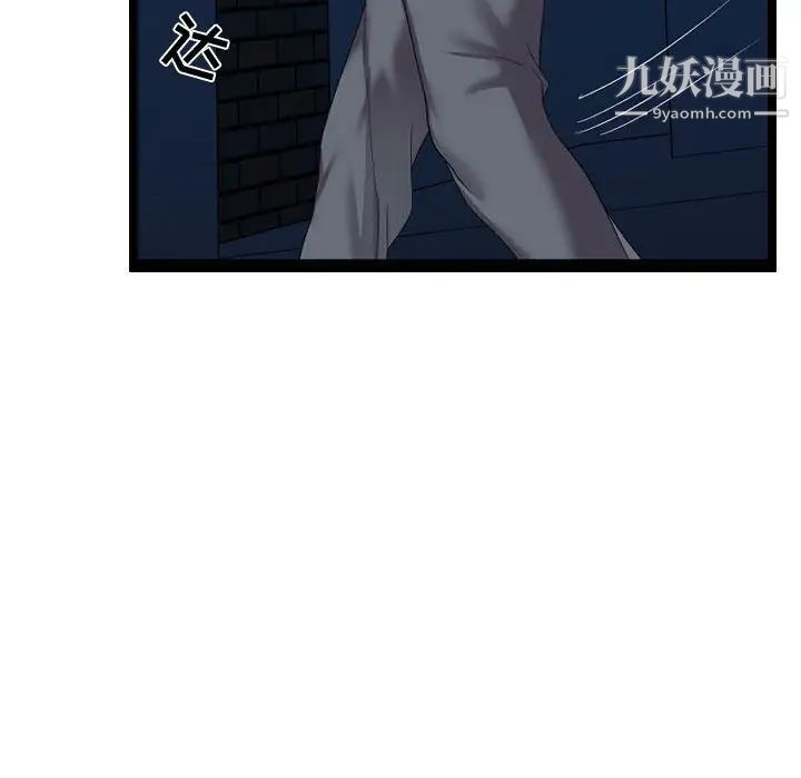 《隔壁邻居好奇怪》漫画 第5話