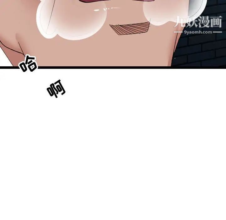 《隔壁邻居好奇怪》漫画 第5話